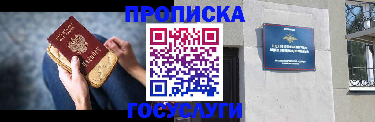 прописка регистрация в Каспийске