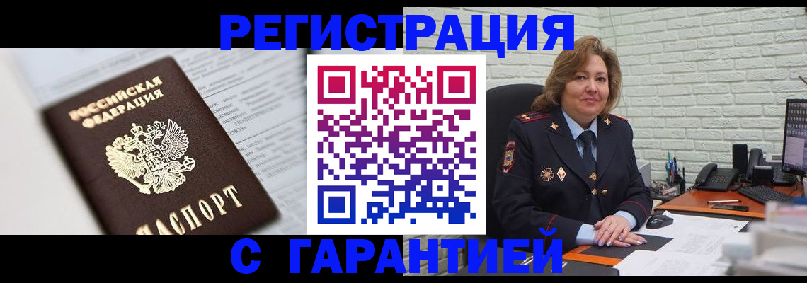 прописка регистрация в Каспийске