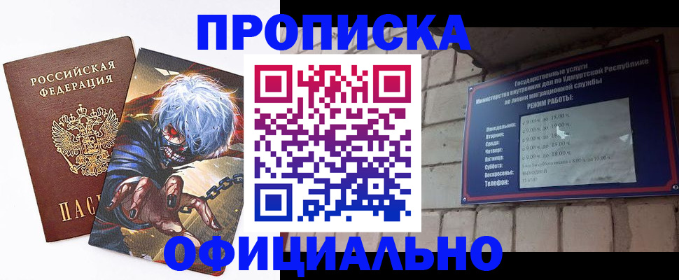 прописка для школы в Каспийске