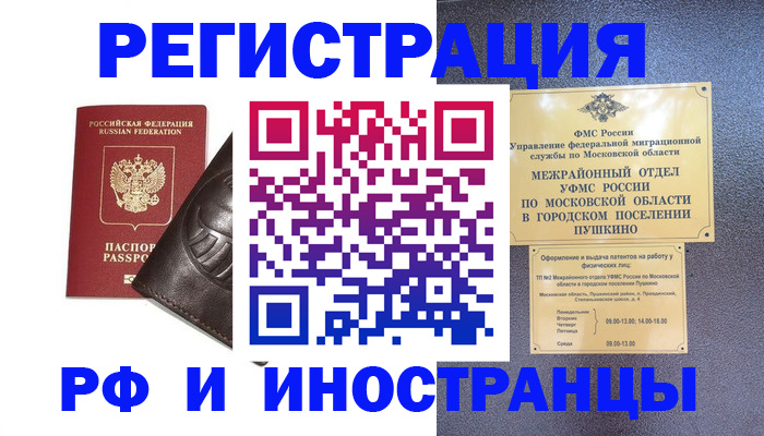 прописка паспорт в Каспийске